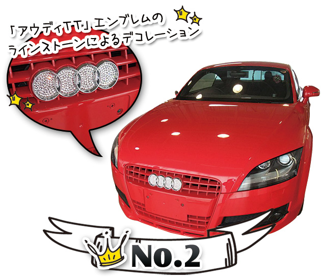 No.2 アウディＴＴ　エンブレムのラインストーンによるデコレーション